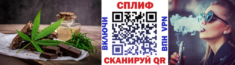 Еда ТГК конопля  Николаевск 