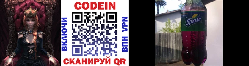 Кодеиновый сироп Lean напиток Lean (лин)  Николаевск 