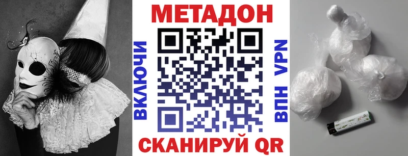 Метадон мёд  Николаевск 
